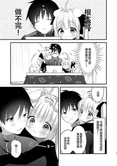 Kemomimi kyunkyun