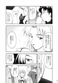 (C66) [Studio Kimigabuchi (Kimimaru)] RE-TAKE (Neon Genesis Evangelion)
