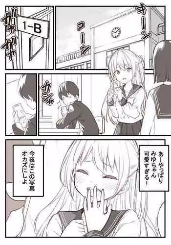 バンドリ！かのちさまとめ