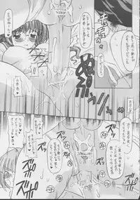 (C63) [Onomatopoeia (Yokoi Rego)] Soutennenshoku SHOCK (Beat Angel Escalayer)