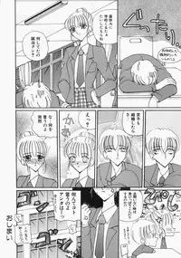 [Kurikara] Watashi no Sekai ga Kawaru Hi
