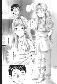 [Yamato Akira] Shoujo Fuu