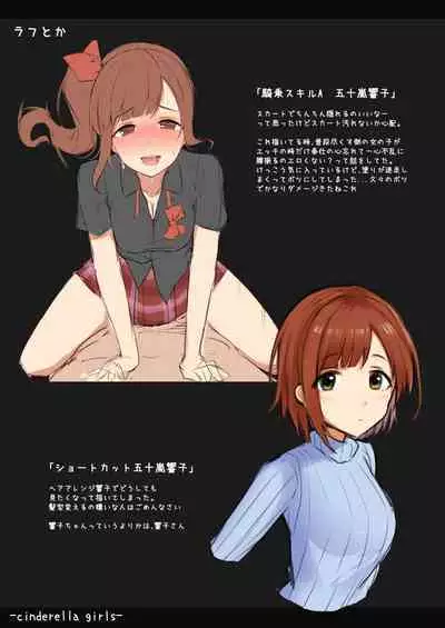 [Igura Don EX (Igu-kun)] Delta Attack!! (THE IDOLM@STER CINDERELLA GIRLS) [Digital]