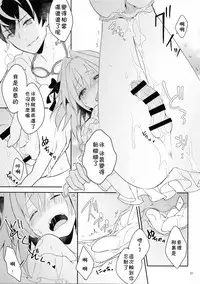 (C95) [kirscherise (Yoshiizumi Hana)] Kirafuri Swimsuit (Fate/Extella Link) [Chinese] [theoldestcat汉化]