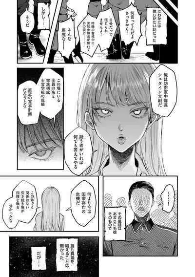 COMIC Kuriberon DUMA 2024-06 Vol.61