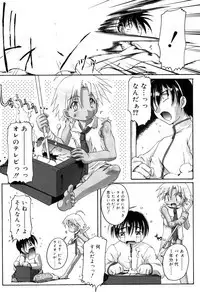 Otokonoko Katsudou Houkoku Shou