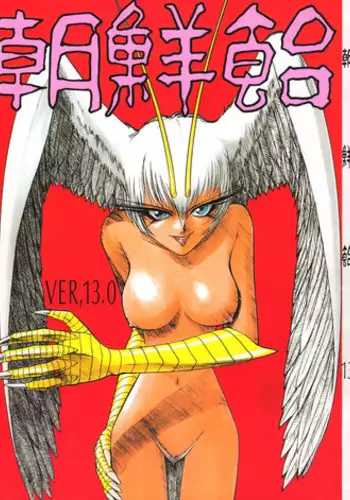 Omake Hon Soushuuhen Sono 1