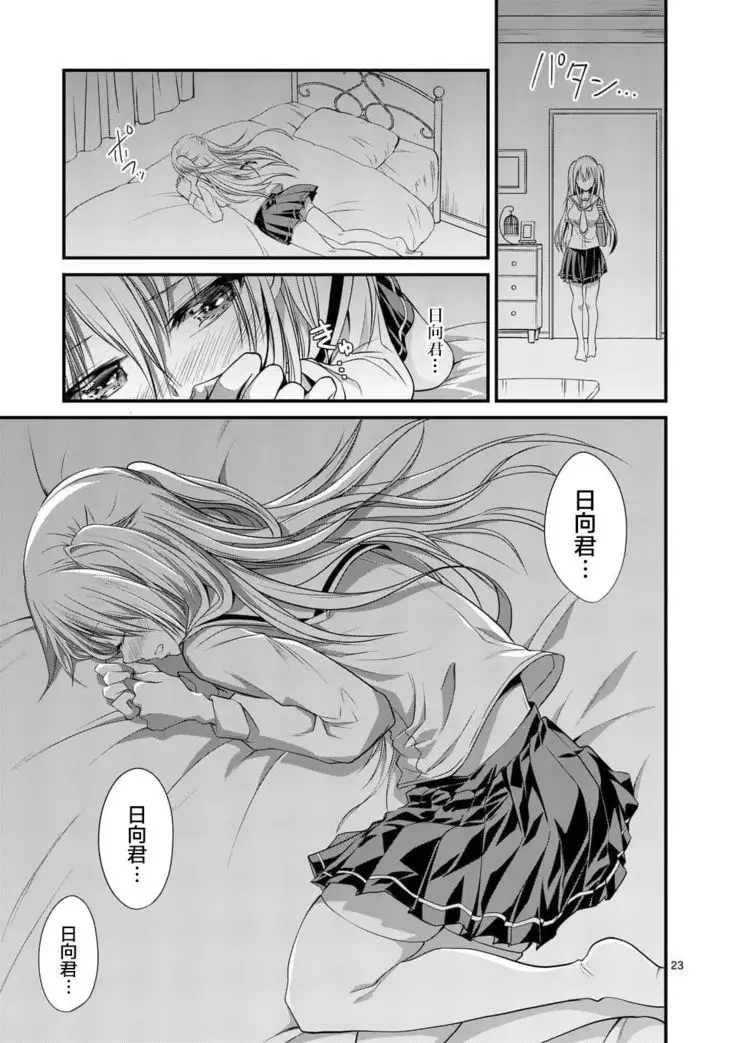 Tensei Pandemic 1-11