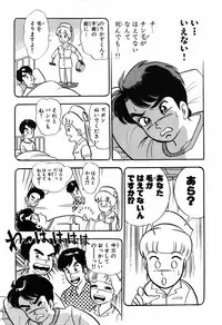 瞳ダイアリー