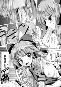 [Kaitsushin (Namamo Nanase)] Reimu Shiki (Touhou Project) [Digital]