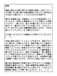 [Shiroganeya (Ginseiou)] きろめ～とる33