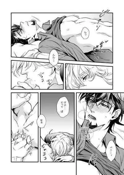 Yoru wa usotsuki