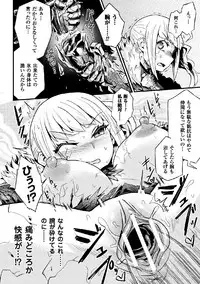 [Anthology] 2D Comic Magazine Joutai Henka de Zetsubou Ochi! Vol. 2 [Digital]