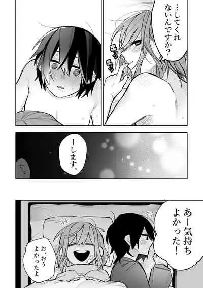 Honshin wa Makuramoto ni Kakushite.