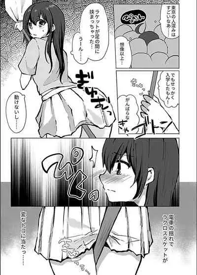 Bessatsu COMIC GEE Anthology Zettai Shicha Dame!! Chikan Genkin!!