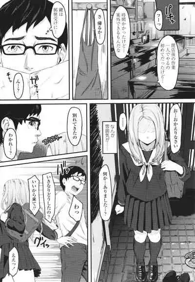 Okinagusa