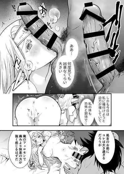 Orc no Hanayome