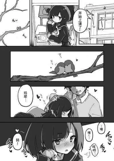 GIRL Kouhai Kanojo no Seijijou