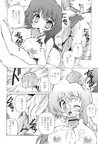 [Yasui Hirosato] Tennen Milk Pie