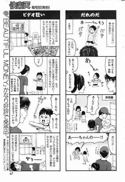 COMIC Kairakuten 10.1998