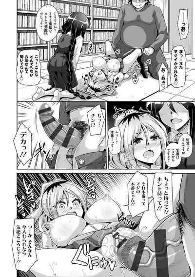Kosho ni Umamoreta Mesu no Hana