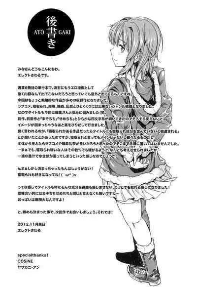 Oppai Infinity!