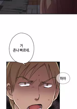 H Campus Ch.0-14