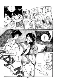 [Izumi Kou] Mizutama Shoujo Market