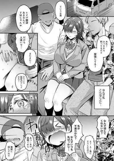 Hajimete Otoshi