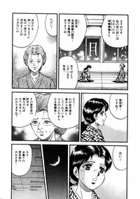 COMIC HimeDorobou 2005-01 Vol.099
