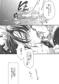 (HaruCC17) [RIRIADOLL (Takewakamaru)] Boku wa Kotetsu-san no Gentei Goshujinsama (Tiger & Bunny)