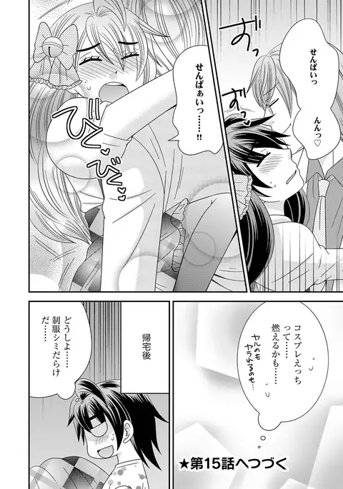 NaRuse] Chinko. ~Nyotaika Shita Ore wa Are o Soushitsu Shita!~ 3