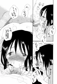 [Inomoto Rikako] Koisuru Karada