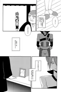 [Double Slash (Kita no Yupopo, Orishima Kei)] Naimono nedari (Inazuma Eleven)