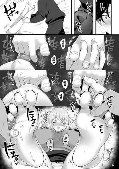 Nee-chan no Yowai Tokoro