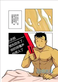 [Gamushara! (Nakata Shunpei)] Gekkou [Chinese]