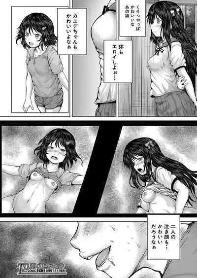 COMIC Mugen Tensei 2022-07