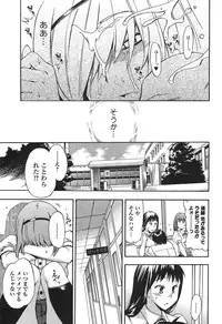 [Inu] GIRL's SHOCK!! + Toranoana Tokuten Shousasshi