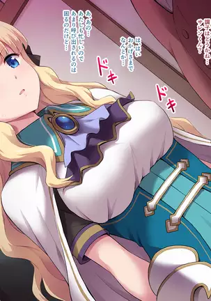 Saren no Oshigoto