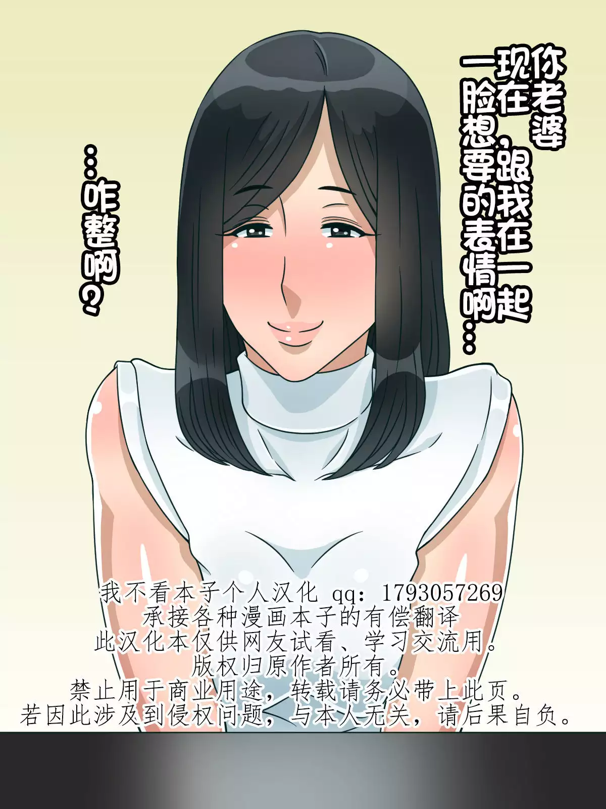 Moto Ore Senyou Nikubenki datta Omae no Yome