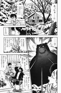 [Tooyama Hikaru] Mune-kyun Deka Vol.3