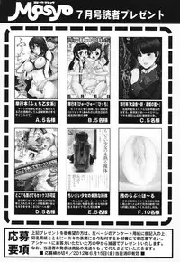 COMIC Masyo 2012-07