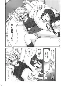 [Studio PAKIRA] Love2 Sesame (Futari wa Precure)