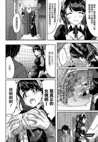 Reika wa Karei na Boku no Maid