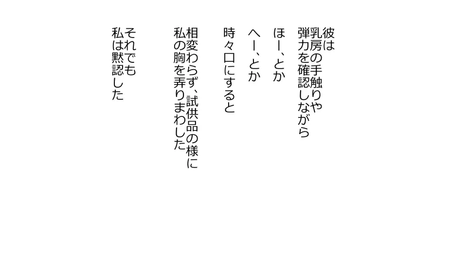 Tennen Ottori Musume, Kanpeki Zetsubou Netorare. Zengohen Nihon Set