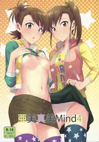 (C86) [PLANT (Tsurui)] Ami Mami Mind4 (THE IDOLM@STER) [Chinese] [佳奈助汉化]