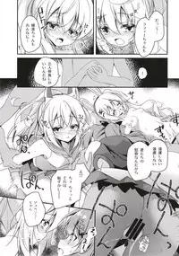 (C94) [Momo no Kanzume (Nanamomo Rio)] Himitsu no Bisoku (Azur Lane)