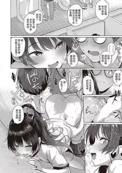 Majime to Fumajime