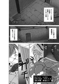 [Tiba-Santi] Dungeon Travelers - Manaka no Himegoto 2 (ToHeart2 Dungeon Travelers) [Digital]