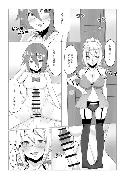 Maid-chou no Zangyou